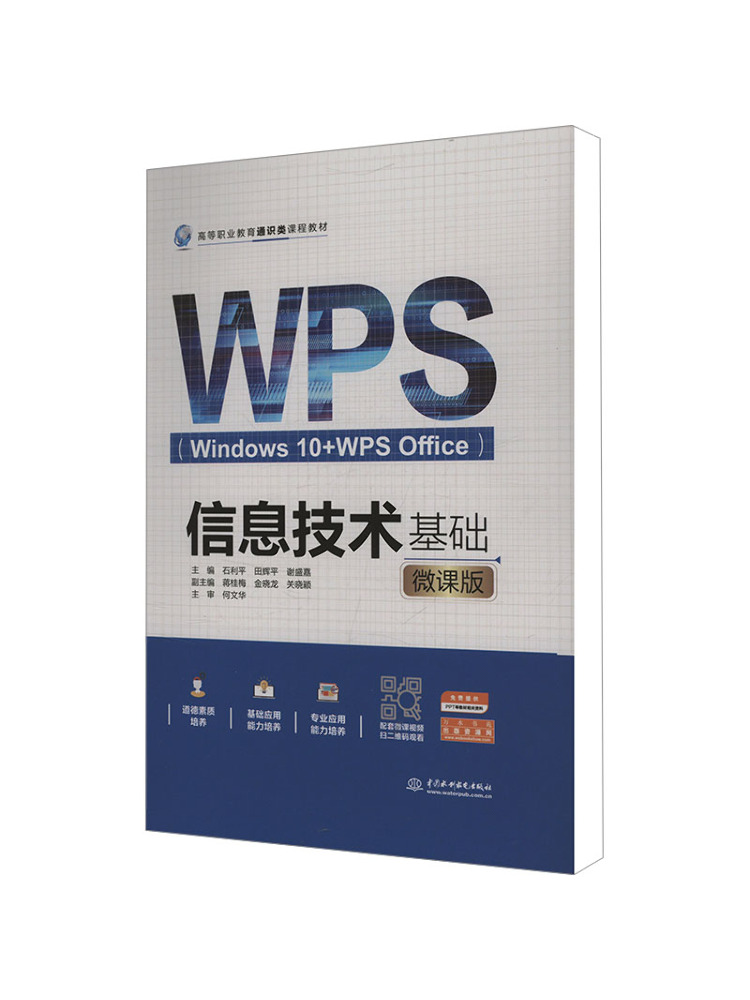Book-Winshare Information Tech - Information Technology Officer recension och pris