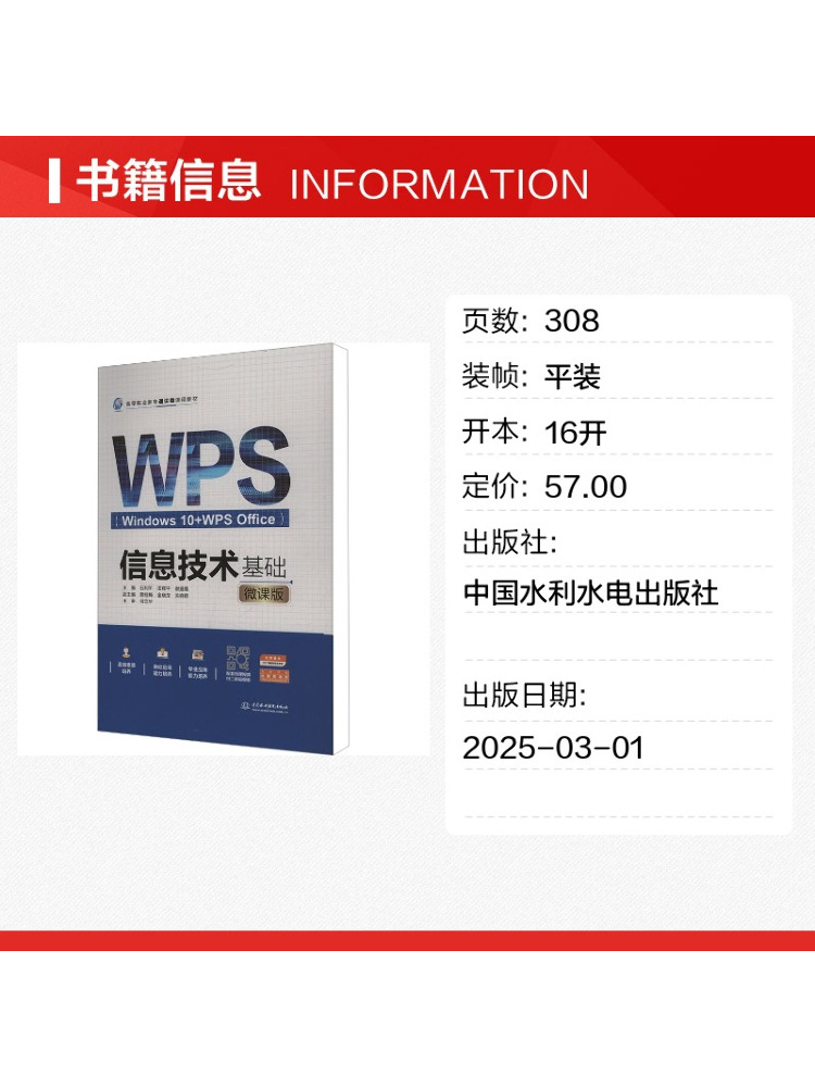 Book-Winshare Information Tech - Information Technology Officer recension och pris