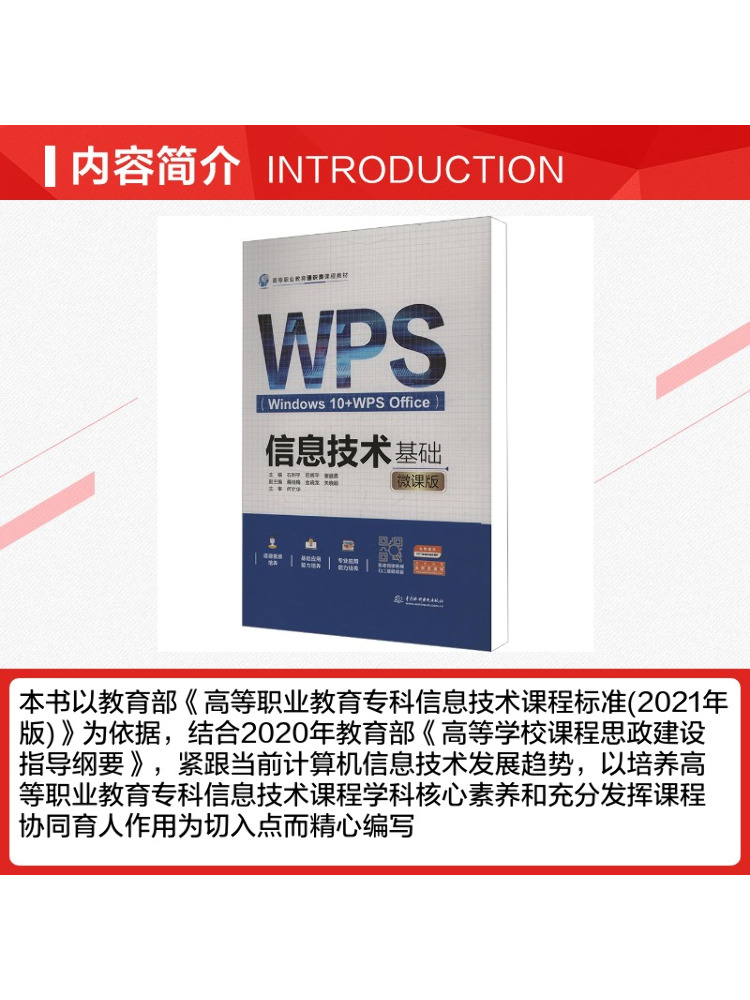 Book-Winshare Information Tech - Information Technology Officer recension och pris